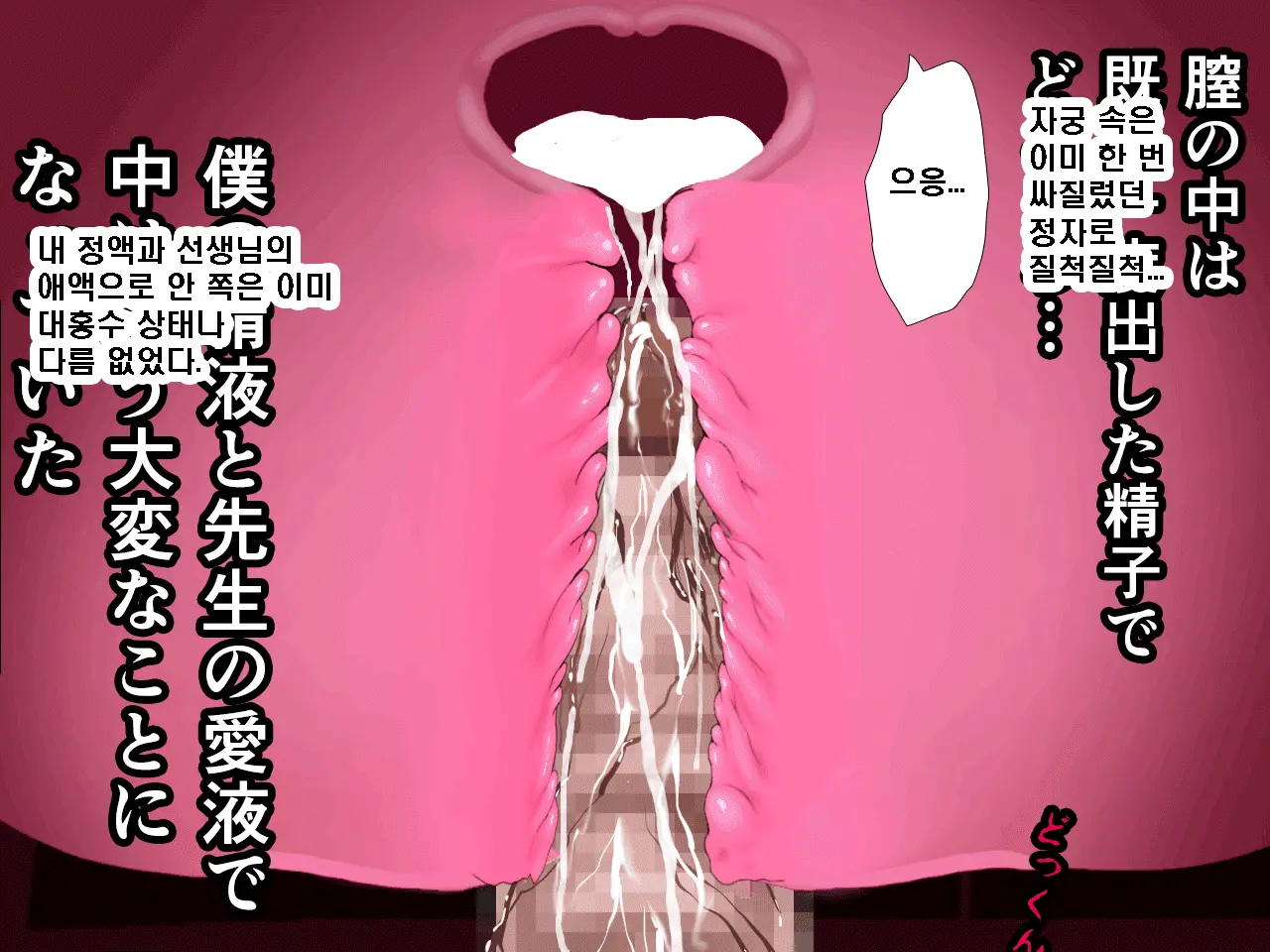 Saimin Seikyouiku 8 | 최면성교육 제8화